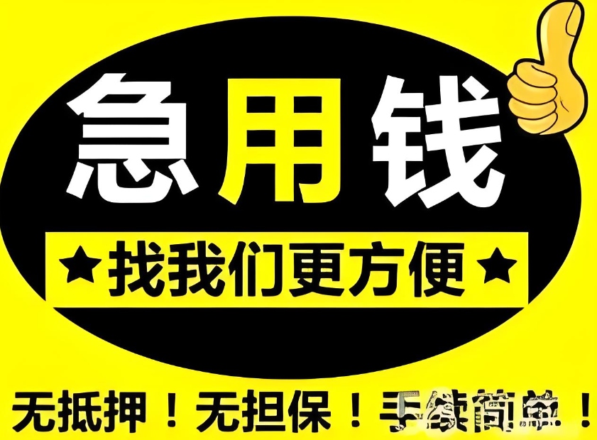 福泉银行贷款不再难，流程简单超贴心！